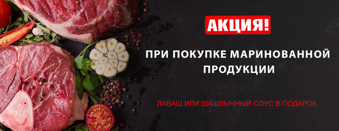 Маринованная продукция